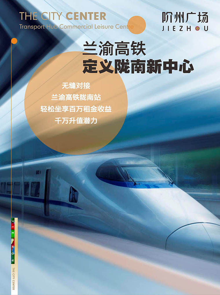 7月16日 高鐵金鋪 認(rèn)籌盛大啟動(dòng)！