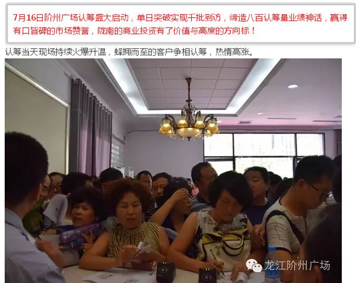 喜報！捷報！一經(jīng)推出即成隴南商業(yè)傳奇！