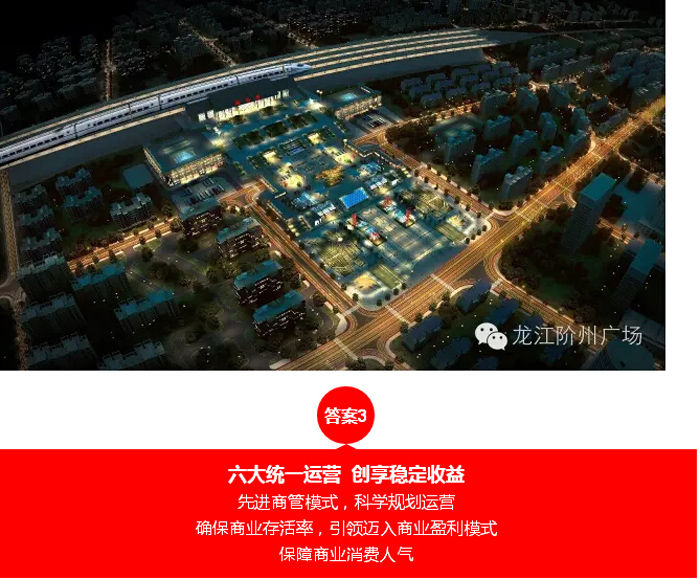 喜報！捷報！一經(jīng)推出即成隴南商業(yè)傳奇！