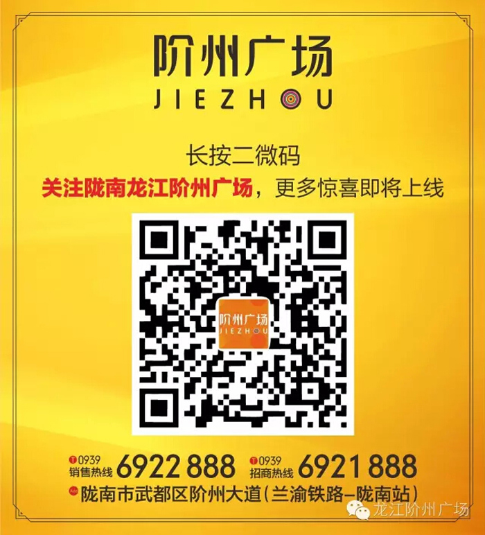 喜報！捷報！一經(jīng)推出即成隴南商業(yè)傳奇！