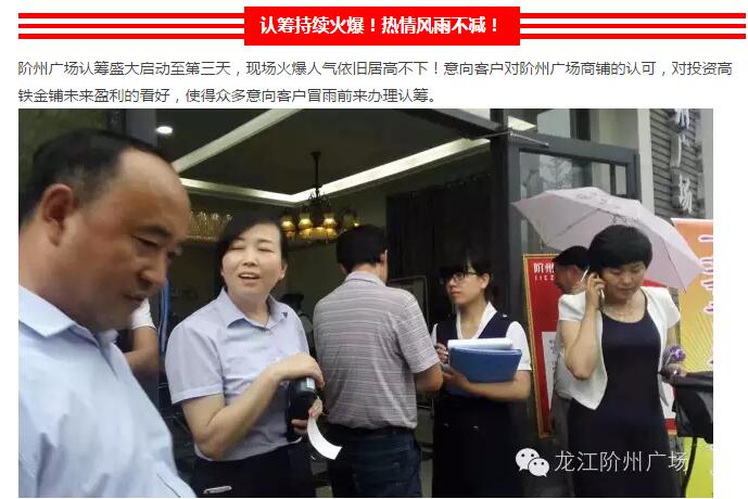 首批認(rèn)籌 空前盛況！搶籌倒計時！