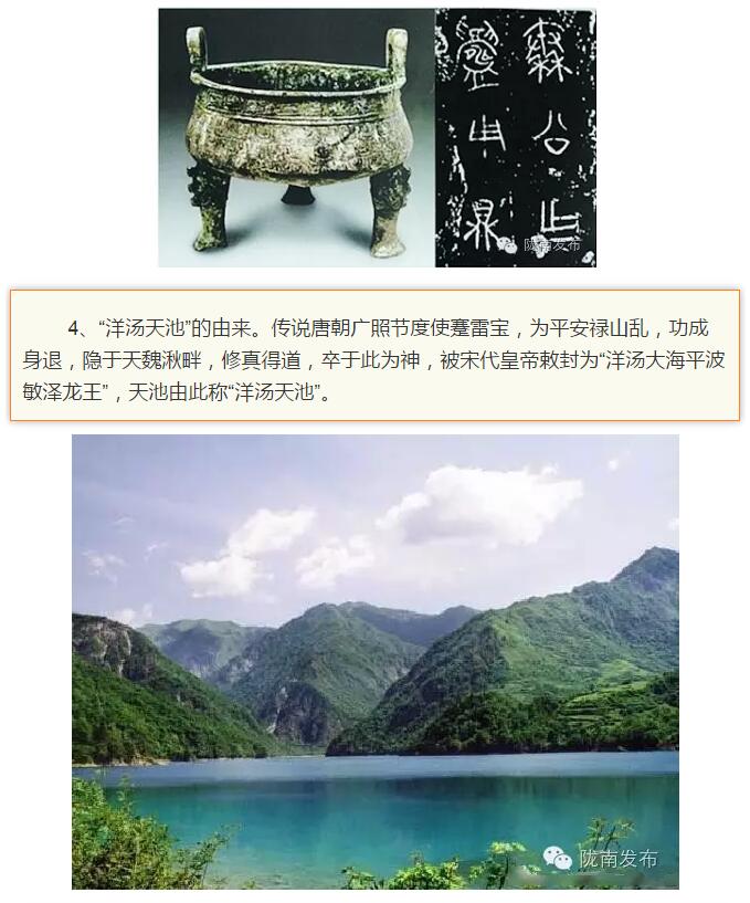 蘭渝鐵路最早由孫中山先生提出？在隴南，你不知道的事兒還有……