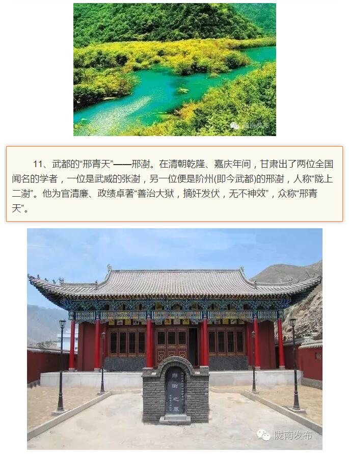 蘭渝鐵路最早由孫中山先生提出？在隴南，你不知道的事兒還有……