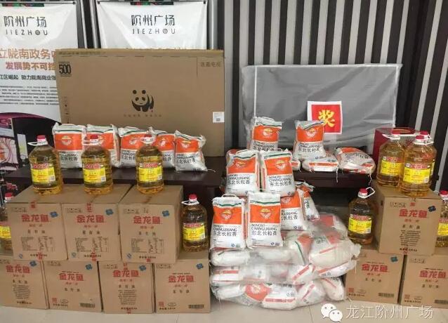 福利來啦！階州廣場很！熱！鬧！