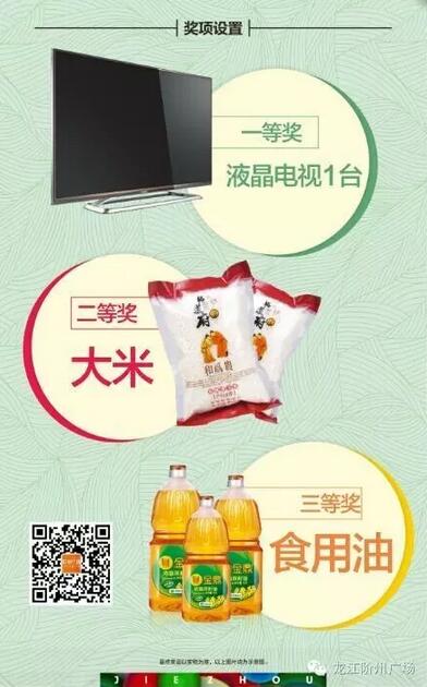 福利來啦！階州廣場很！熱！鬧！