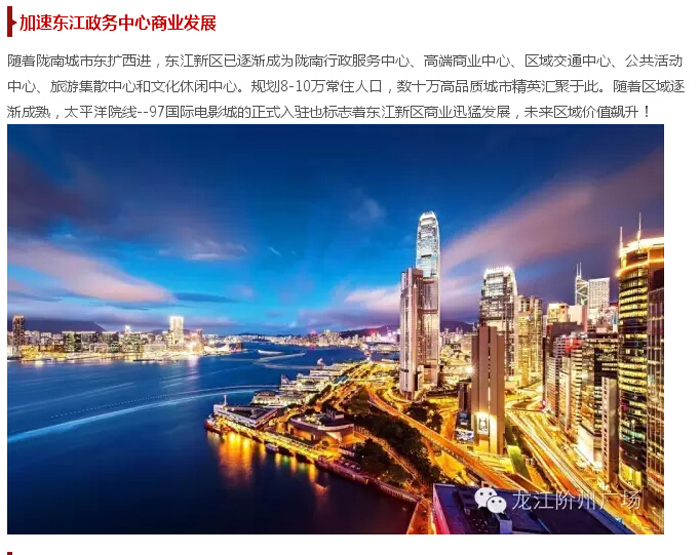 太平洋院線簽約入駐階州廣場！