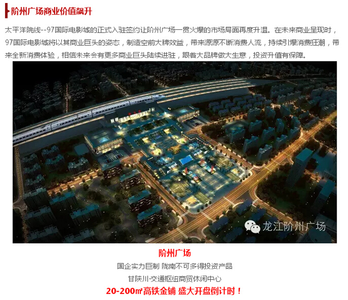 太平洋院線簽約入駐階州廣場！