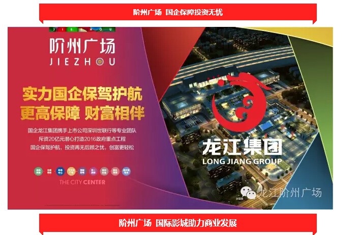 倒計(jì)時(shí)3天！階州廣場(chǎng)開盤在即！