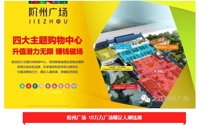 倒計(jì)時(shí)3天！階州廣場(chǎng)開盤在即！