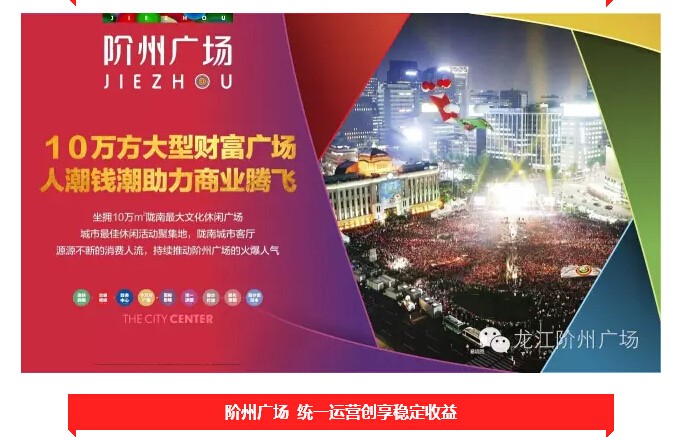 倒計(jì)時(shí)3天！階州廣場(chǎng)開盤在即！