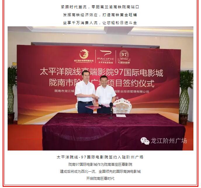 開盤即售罄，隴南高鐵站—階州廣場創(chuàng)隴南商業(yè)傳奇