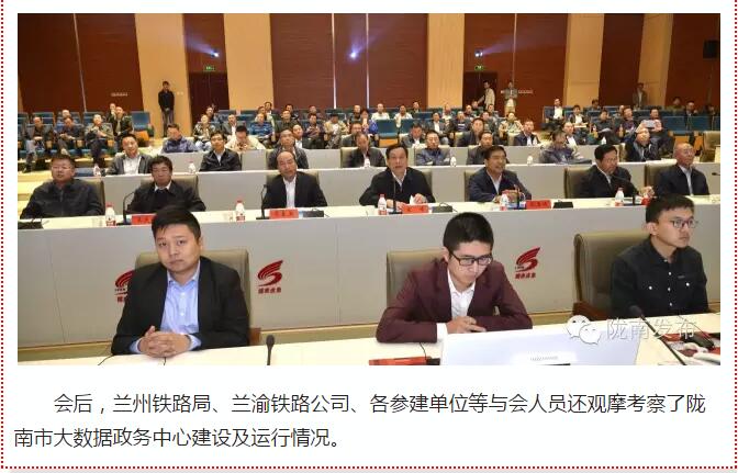 蘭渝鐵路岷廣段開通運(yùn)營(yíng)動(dòng)員大會(huì)昨召開，正式開通進(jìn)入“倒計(jì)時(shí)”