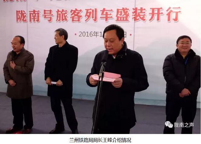 萬(wàn)人見(jiàn)證！蘭渝鐵路隴南站順利通車(chē)！