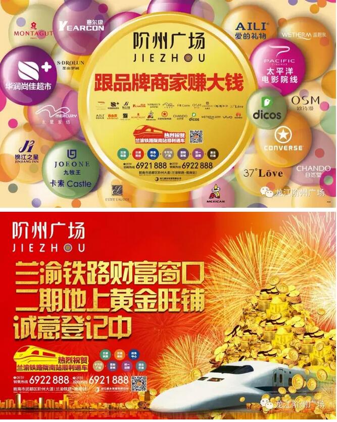 萬(wàn)人見(jiàn)證！蘭渝鐵路隴南站順利通車(chē)！