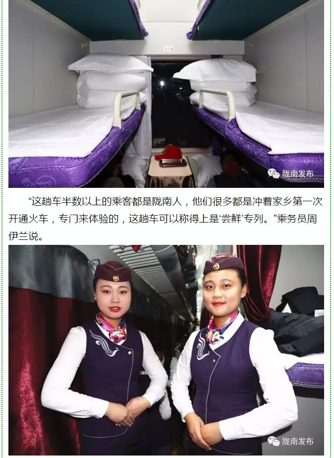 萬(wàn)人見(jiàn)證！蘭渝鐵路隴南站順利通車(chē)！