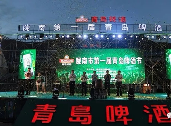 好嗨喲！隴南第一屆青島啤酒節(jié)開幕啦，為期8天