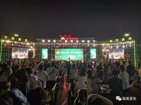 好嗨喲！隴南第一屆青島啤酒節(jié)開幕啦，為期8天