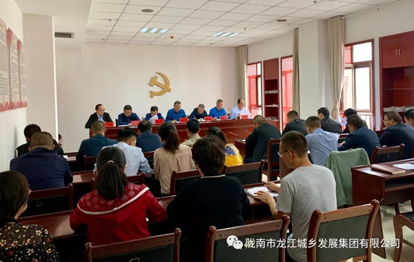 市龍江集團(tuán)召開“不忘初心、牢記使命”主題教育動(dòng)員部署會(huì)議