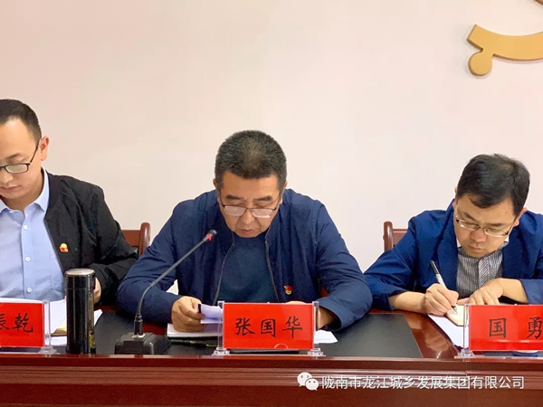 市龍江集團(tuán)召開“不忘初心、牢記使命”主題教育動(dòng)員部署會(huì)議