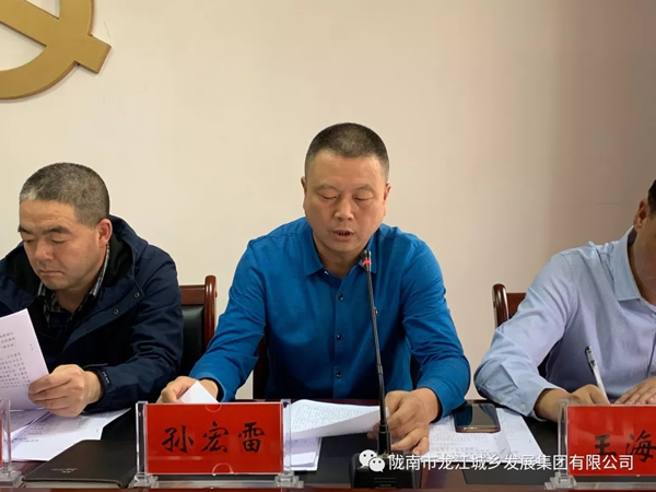 市龍江集團(tuán)召開“不忘初心、牢記使命”主題教育動(dòng)員部署會(huì)議