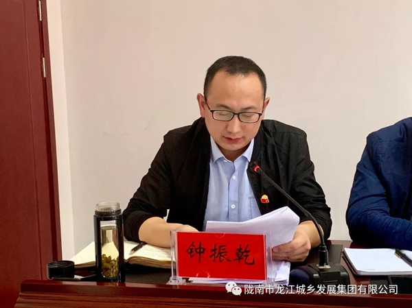 市龍江集團(tuán)召開“不忘初心、牢記使命”主題教育動(dòng)員部署會(huì)議