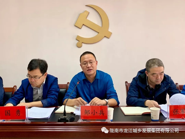 市龍江集團(tuán)召開“不忘初心、牢記使命”主題教育動(dòng)員部署會(huì)議