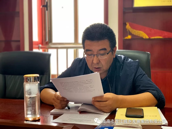 市龍江集團“不忘初心、牢記使命”主題教育讀書班舉行結班式