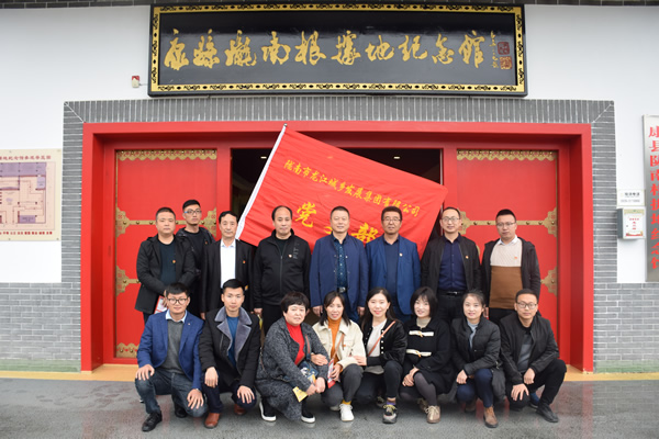 市龍江集團(tuán)開(kāi)展“不忘初心、牢記使命”主題黨日活動(dòng)