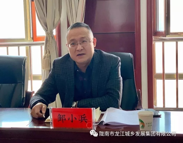 市龍江集團召開“不忘初心、牢記使命”專題民主生活會