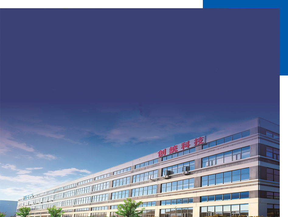青島創(chuàng)統(tǒng)科技發(fā)展有限公司